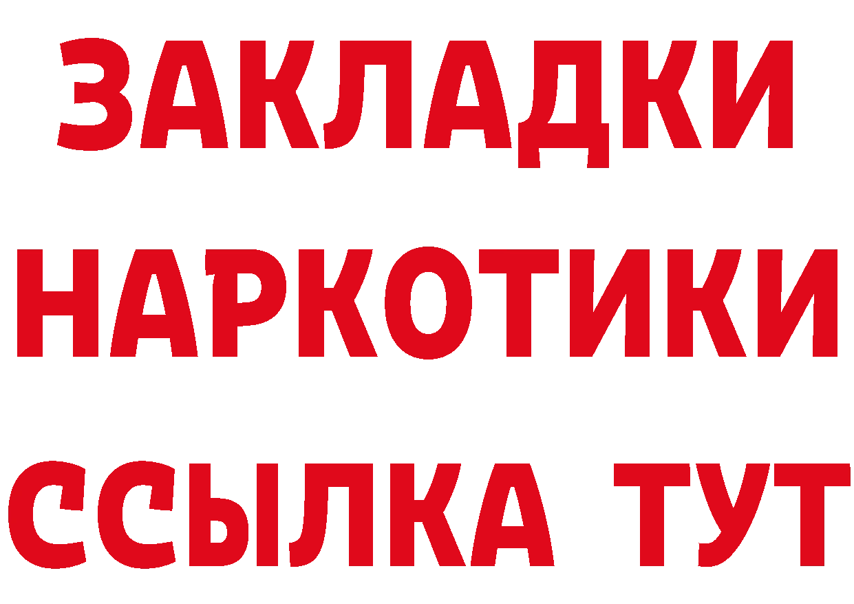 Бутират BDO 33% tor shop kraken Шадринск