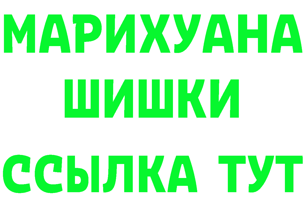 Героин VHQ зеркало это MEGA Шадринск